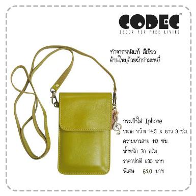 กระเป๋าหนังใส่ Iphone แบบสะพายข้าง